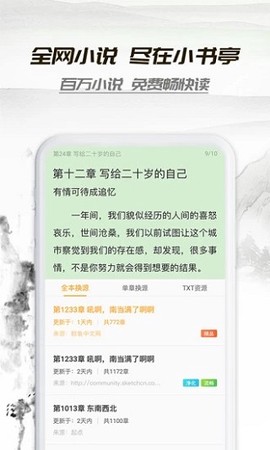 小书亭旧版本下载截图2