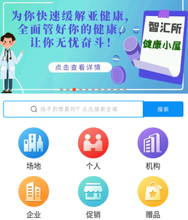 智汇所[图1]