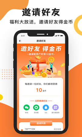 工友之家截图2