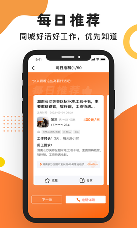 工友之家截图3
