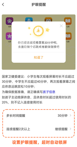 数育帮孩子[图2]