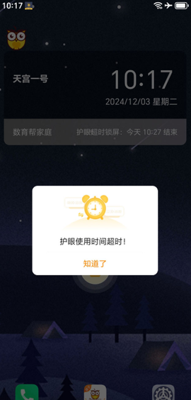 数育帮孩子[图3]