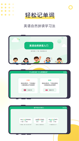 数育帮孩子截图1