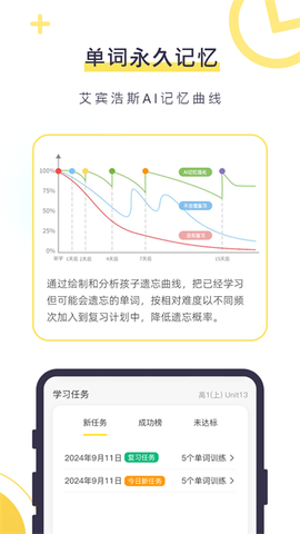 数育帮孩子截图2