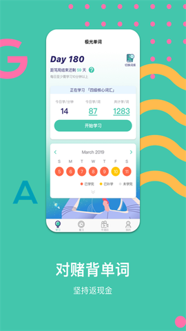 极光单词截图2