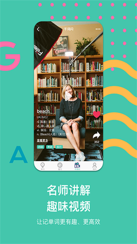 极光单词截图3