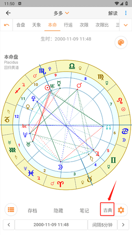 爱星盘[图7]