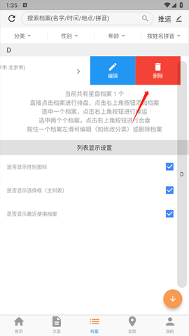 爱星盘[图8]