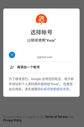 快手国际版海外版[图10]