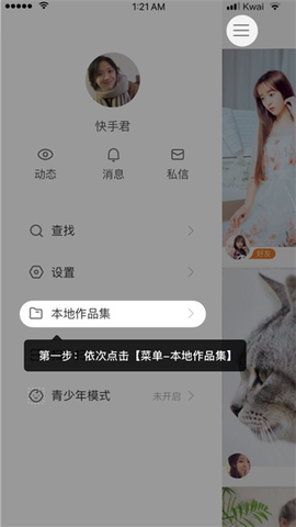 快手国际版海外版[图11]