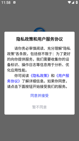 百岁安商家端[图1]