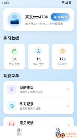 口才之翼[图5]