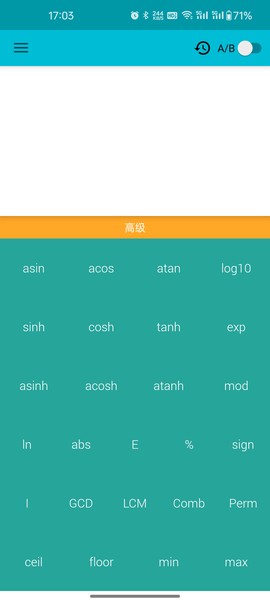 概率科学计算器截图3