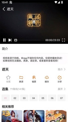极速影视截图2