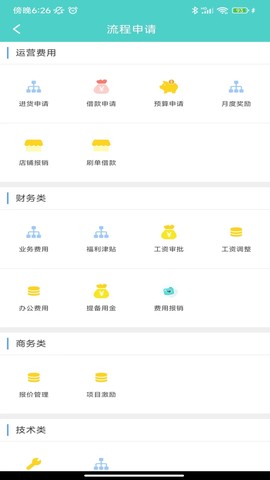 云协同平台截图3