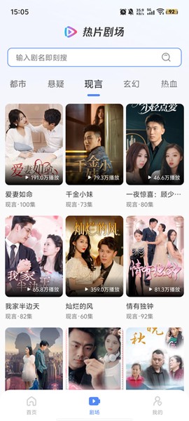 西瓜免费短剧[图2]