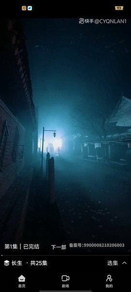 西瓜免费短剧截图1