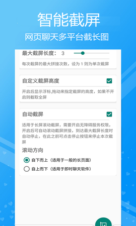 小时代截屏无忧截图1