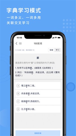 深度文言文截图1
