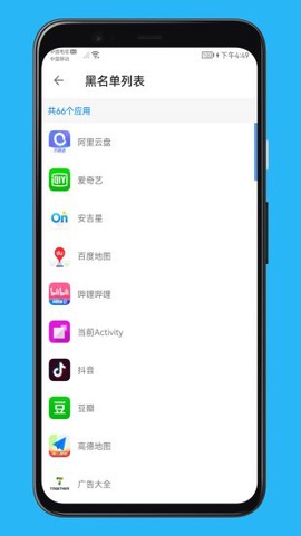 聚合通知截图2