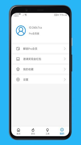 聚合通知截图3