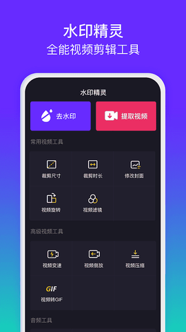 水印精灵[图1]