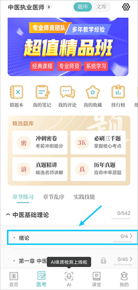知源中医[图1]