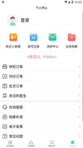 浙大儿院截图1