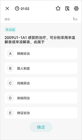 知源中医[图2]