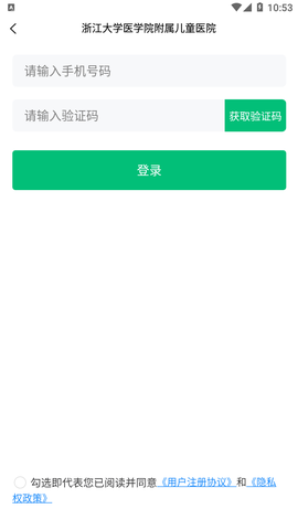 浙大儿院截图2