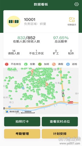 智汇环境截图1