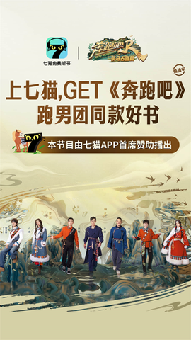 七猫免费听书截图1