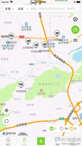 智汇环境截图2