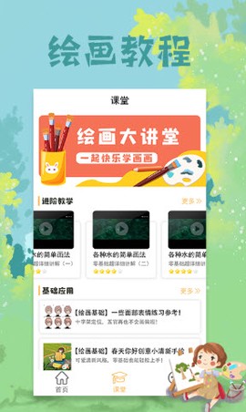 paper绘图板截图1