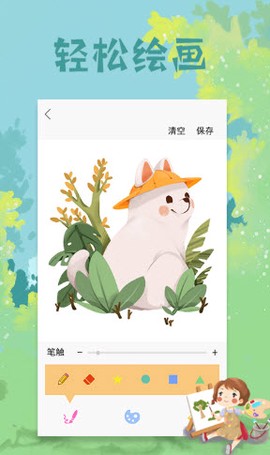 paper绘图板截图2