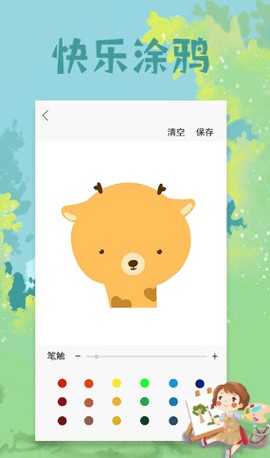 paper绘图板截图3