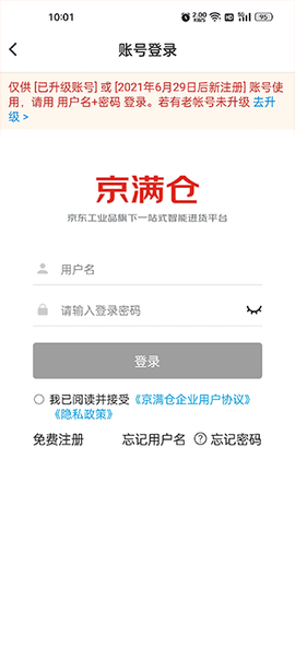 京东工品汇[图2]