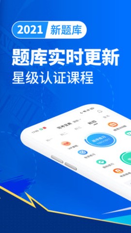 考车宝典[图1]