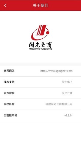 闽光云商截图2