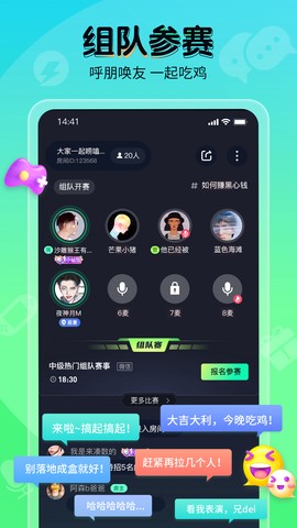 提提电竞截图1