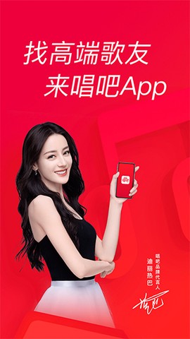 唱吧截图1