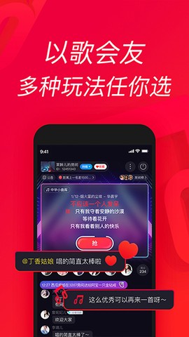 唱吧截图2