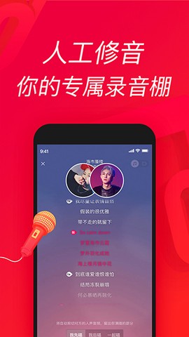 唱吧截图3