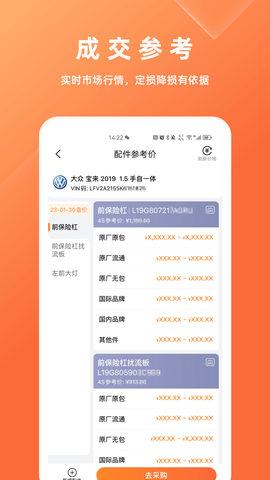 华汽比价截图1
