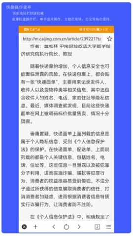 夜鹰之眼截图1