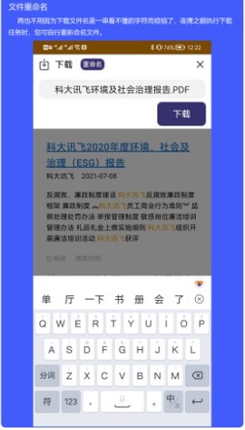 夜鹰之眼截图2