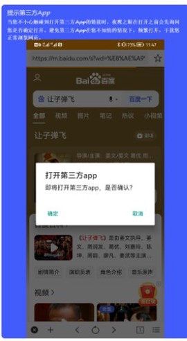夜鹰之眼截图3