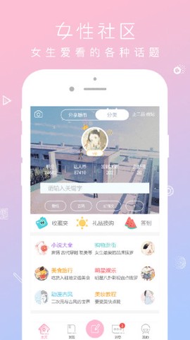 涵月阅读截图1