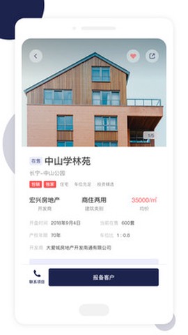 友房通截图3