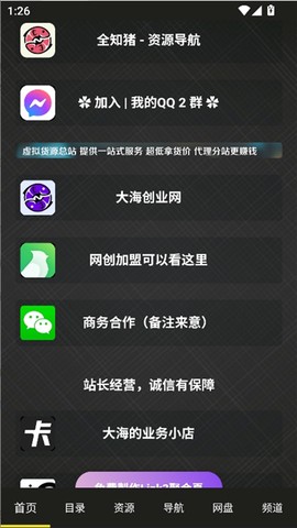 大海资源库截图3